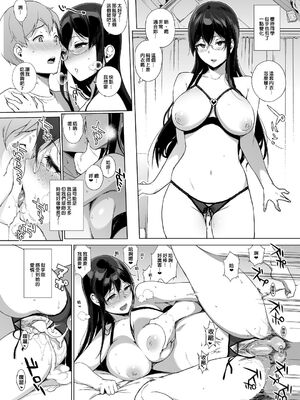 [NANIMOSHINAI (笹森トモエ)] サキュバステードライフ 01~11+特典[中国翻訳][無修正][葱鱼个人汉化]_094