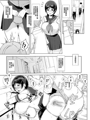 [NANIMOSHINAI (笹森トモエ)] サキュバステードライフ 01~11+特典[中国翻訳][無修正][葱鱼个人汉化]_103