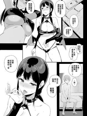 [NANIMOSHINAI (笹森トモエ)] サキュバステードライフ 01~11+特典[中国翻訳][無修正][葱鱼个人汉化]_107