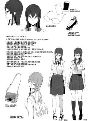 [NANIMOSHINAI (笹森トモエ)] サキュバステードライフ 01~11+特典[中国翻訳][無修正][葱鱼个人汉化]_113