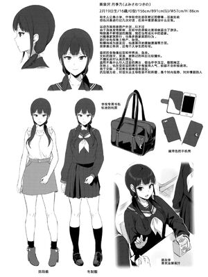 [NANIMOSHINAI (笹森トモエ)] サキュバステードライフ 01~11+特典[中国翻訳][無修正][葱鱼个人汉化]_114