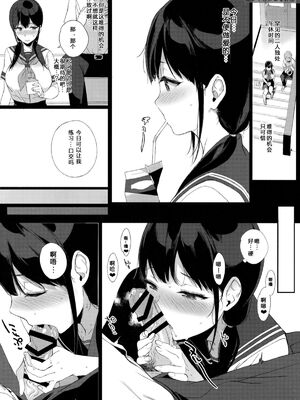 [NANIMOSHINAI (笹森トモエ)] サキュバステードライフ 01~11+特典[中国翻訳][無修正][葱鱼个人汉化]_122