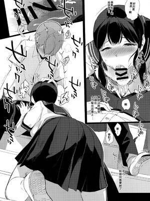 [NANIMOSHINAI (笹森トモエ)] サキュバステードライフ 01~11+特典[中国翻訳][無修正][葱鱼个人汉化]_124