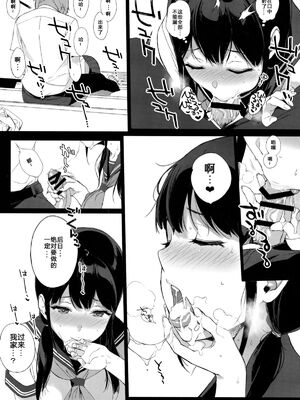 [NANIMOSHINAI (笹森トモエ)] サキュバステードライフ 01~11+特典[中国翻訳][無修正][葱鱼个人汉化]_125