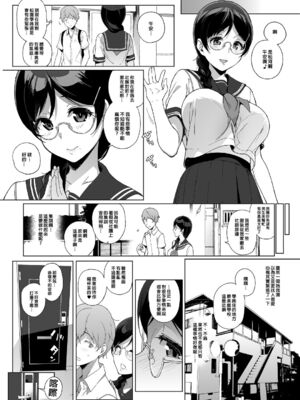 [NANIMOSHINAI (笹森トモエ)] サキュバステードライフ 01~11+特典[中国翻訳][無修正][葱鱼个人汉化]_148