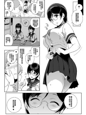 [NANIMOSHINAI (笹森トモエ)] サキュバステードライフ 01~11+特典[中国翻訳][無修正][葱鱼个人汉化]_155