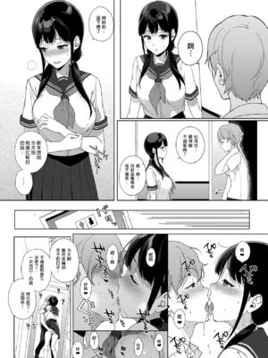 [NANIMOSHINAI (笹森トモエ)] サキュバステードライフ 01~11+特典[中国翻訳][無修正][葱鱼个人汉化]_166