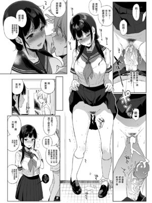 [NANIMOSHINAI (笹森トモエ)] サキュバステードライフ 01~11+特典[中国翻訳][無修正][葱鱼个人汉化]_170