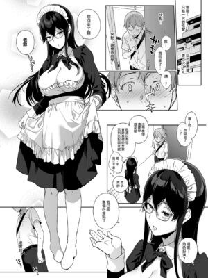 [NANIMOSHINAI (笹森トモエ)] サキュバステードライフ 01~11+特典[中国翻訳][無修正][葱鱼个人汉化]_171