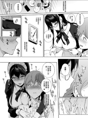 [NANIMOSHINAI (笹森トモエ)] サキュバステードライフ 01~11+特典[中国翻訳][無修正][葱鱼个人汉化]_172