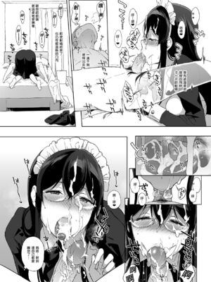 [NANIMOSHINAI (笹森トモエ)] サキュバステードライフ 01~11+特典[中国翻訳][無修正][葱鱼个人汉化]_175