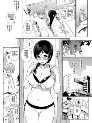 [NANIMOSHINAI (笹森トモエ)] サキュバステードライフ 01~11+特典[中国翻訳][無修正][葱鱼个人汉化]_183