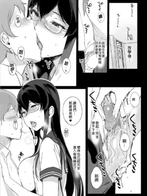 [NANIMOSHINAI (笹森トモエ)] サキュバステードライフ 01~11+特典[中国翻訳][無修正][葱鱼个人汉化]_191