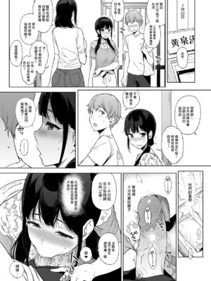 [NANIMOSHINAI (笹森トモエ)] サキュバステードライフ 01~11+特典[中国翻訳][無修正][葱鱼个人汉化]_204