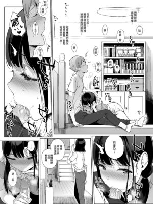 [NANIMOSHINAI (笹森トモエ)] サキュバステードライフ 01~11+特典[中国翻訳][無修正][葱鱼个人汉化]_205