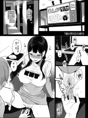 [NANIMOSHINAI (笹森トモエ)] サキュバステードライフ 01~11+特典[中国翻訳][無修正][葱鱼个人汉化]_231