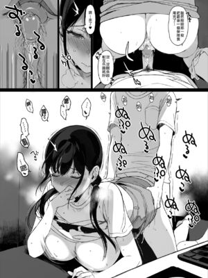 [NANIMOSHINAI (笹森トモエ)] サキュバステードライフ 01~11+特典[中国翻訳][無修正][葱鱼个人汉化]_232