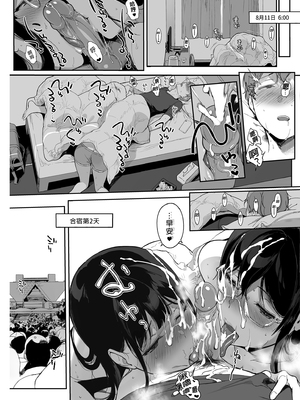 [NANIMOSHINAI (笹森トモエ)] サキュバステードライフ 01~11+特典[中国翻訳][無修正][葱鱼个人汉化]_261