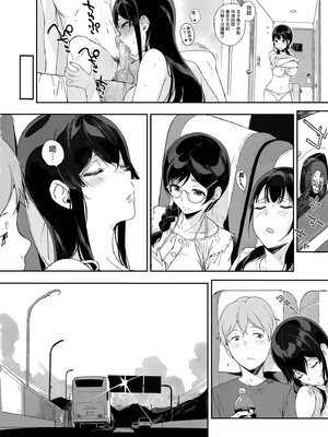 [NANIMOSHINAI (笹森トモエ)] サキュバステードライフ 01~11+特典[中国翻訳][無修正][葱鱼个人汉化]_289