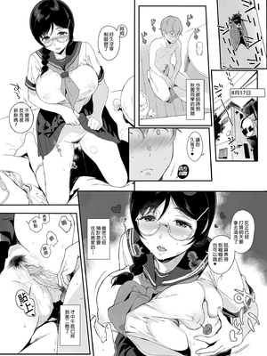 [NANIMOSHINAI (笹森トモエ)] サキュバステードライフ 01~11+特典[中国翻訳][無修正][葱鱼个人汉化]_292