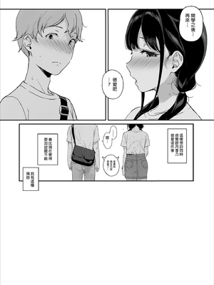 [NANIMOSHINAI (笹森トモエ)] サキュバステードライフ 01~11+特典[中国翻訳][無修正][葱鱼个人汉化]_312