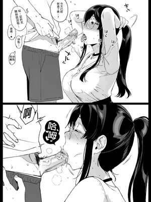 [NANIMOSHINAI (笹森トモエ)] サキュバステードライフ 01~11+特典[中国翻訳][無修正][葱鱼个人汉化]_329