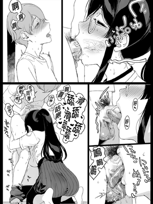 [NANIMOSHINAI (笹森トモエ)] サキュバステードライフ 01~11+特典[中国翻訳][無修正][葱鱼个人汉化]_331