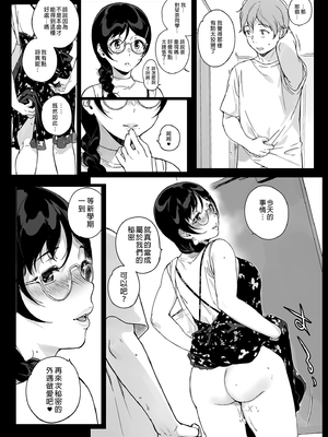 [NANIMOSHINAI (笹森トモエ)] サキュバステードライフ 01~11+特典[中国翻訳][無修正][葱鱼个人汉化]_352