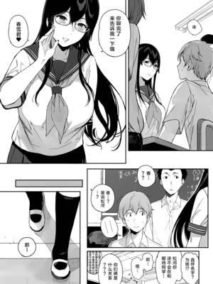 [NANIMOSHINAI (笹森トモエ)] サキュバステードライフ 01~11+特典[中国翻訳][無修正][葱鱼个人汉化]_359