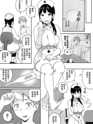[NANIMOSHINAI (笹森トモエ)] サキュバステードライフ 01~11+特典[中国翻訳][無修正][葱鱼个人汉化]_382