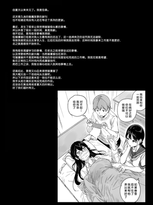 [NANIMOSHINAI (笹森トモエ)] サキュバステードライフ 01~11+特典[中国翻訳][無修正][葱鱼个人汉化]_396