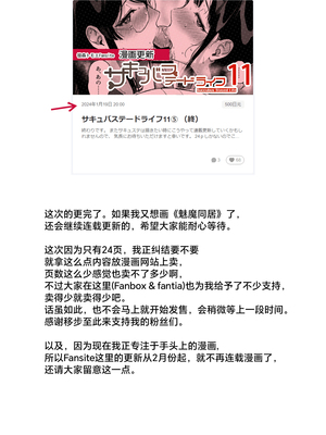 [NANIMOSHINAI (笹森トモエ)] サキュバステードライフ 01~11+特典[中国翻訳][無修正][葱鱼个人汉化]_400