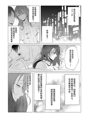 [聖華快楽書店 (エルトリア)] セックスレス人妻上司の肉欲解放NTR [中国翻訳] [無修正]_003