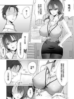 [聖華快楽書店 (エルトリア)] セックスレス人妻上司の肉欲解放NTR [中国翻訳] [無修正]_004