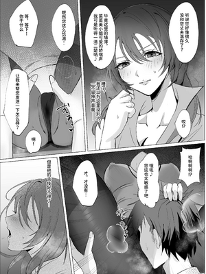[聖華快楽書店 (エルトリア)] セックスレス人妻上司の肉欲解放NTR [中国翻訳] [無修正]_009