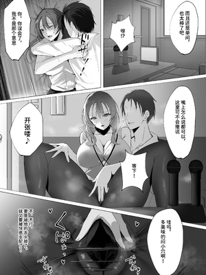 [聖華快楽書店 (エルトリア)] セックスレス人妻上司の肉欲解放NTR [中国翻訳] [無修正]_016