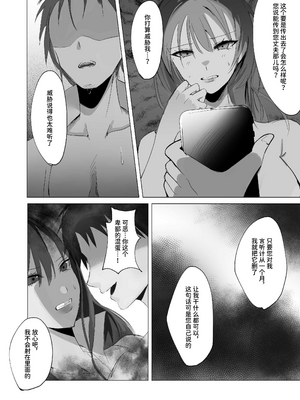 [聖華快楽書店 (エルトリア)] セックスレス人妻上司の肉欲解放NTR [中国翻訳] [無修正]_021