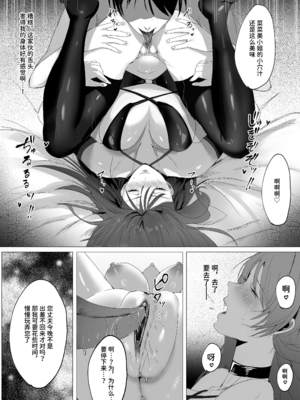 [聖華快楽書店 (エルトリア)] セックスレス人妻上司の肉欲解放NTR [中国翻訳] [無修正]_027