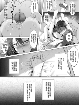 [聖華快楽書店 (エルトリア)] セックスレス人妻上司の肉欲解放NTR [中国翻訳] [無修正]_033