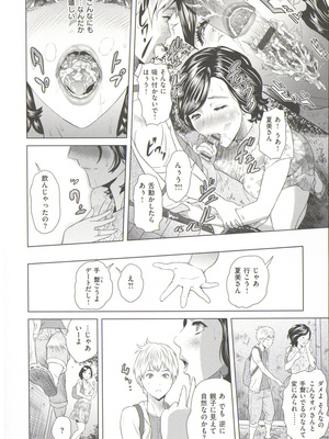 [灰司] 指輪の穴_050