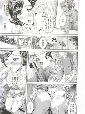 [灰司] 指輪の穴_051