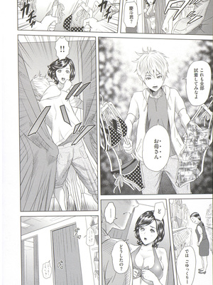 [灰司] 指輪の穴_054