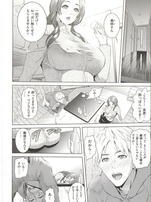 [灰司] 指輪の穴_064