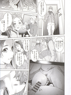 [灰司] 指輪の穴_073