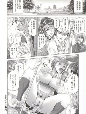 [灰司] 指輪の穴_134