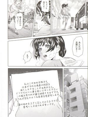 [灰司] 指輪の穴_136