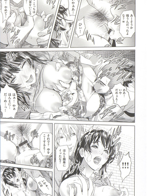 [灰司] 指輪の穴_139