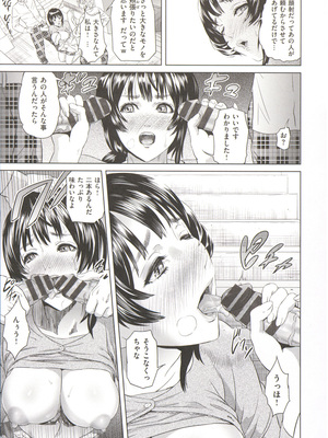 [灰司] 指輪の穴_141