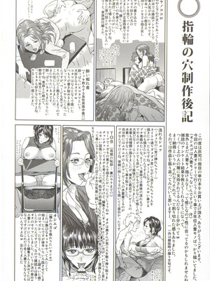 [灰司] 指輪の穴_192