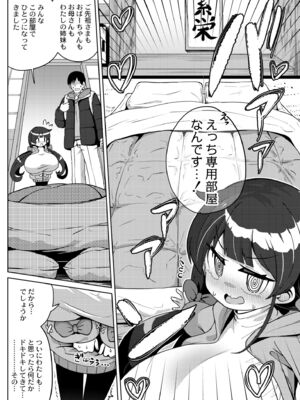 [ひろびー] 搾りたてミルキーウェイ ～牛乳(うしちち)②〜 (COMIC 快艶 VOL.03) [DL版]_005
